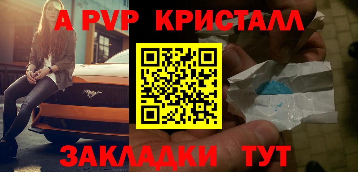 Alpha PVP крисы CK Мирный