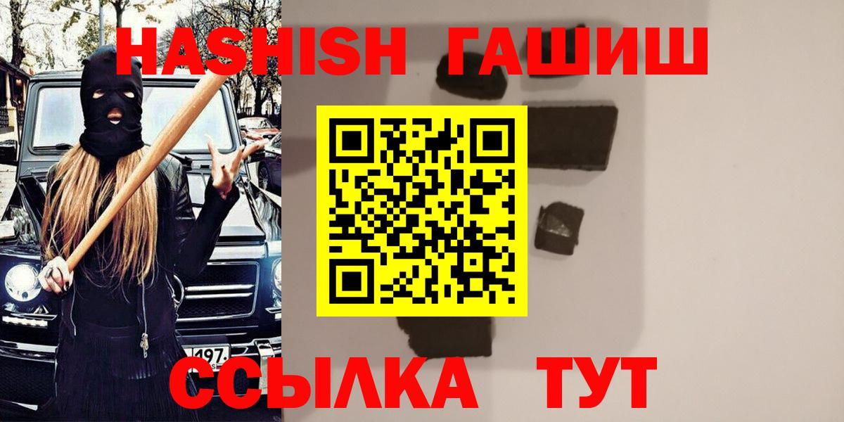ГАШИШ хэш Мирный
