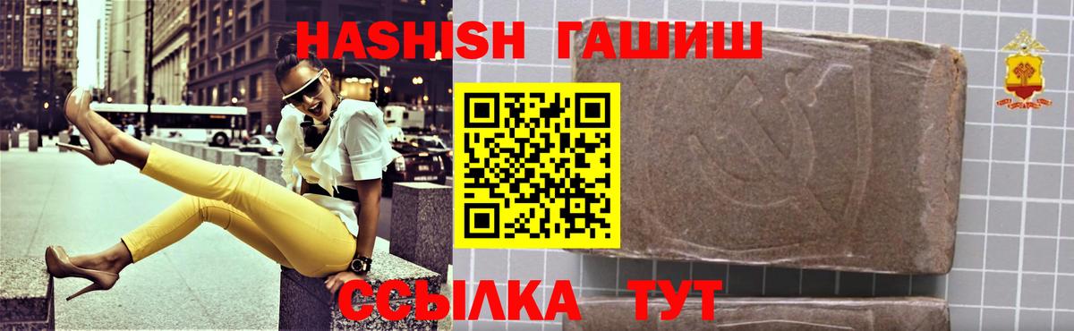где купить наркоту  Гашиш ice o lator  ГАШ ice o lator  Гашиш  Вход с VPN  Мирный 
