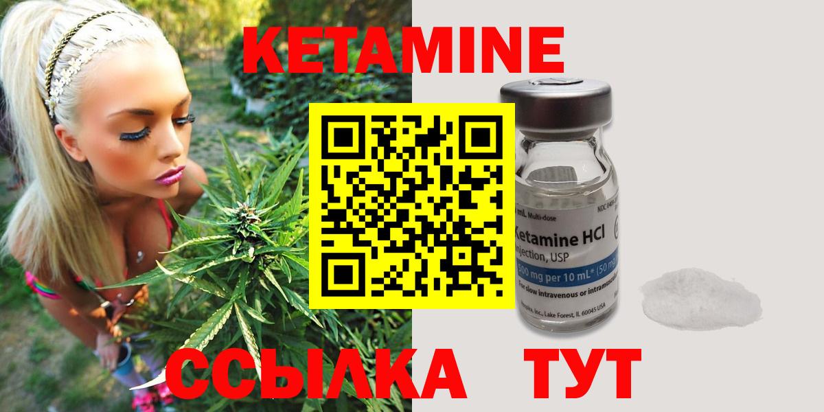 Кетамин ketamine  Вход с VPN  КЕТАМИН VHQ  Мирный 