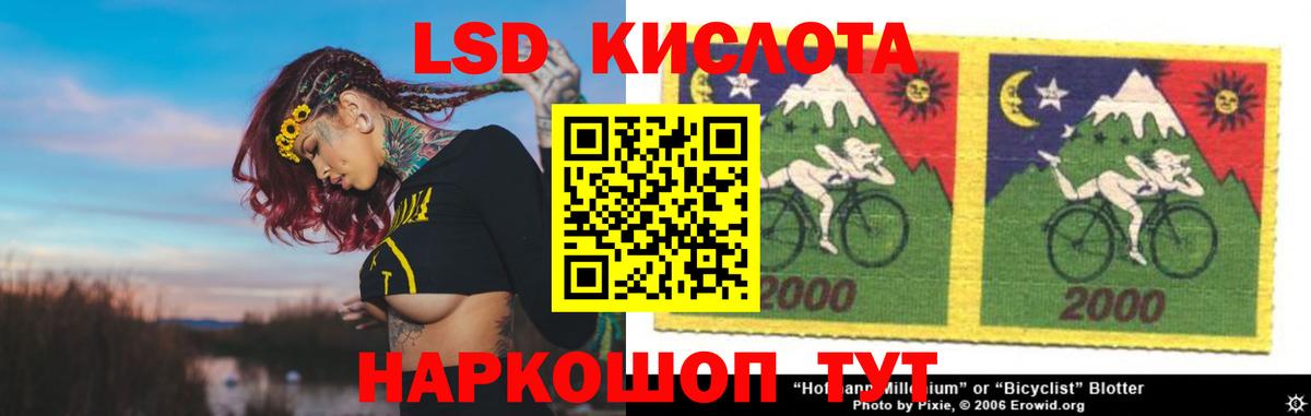 Лсд 25 экстази кислота Мирный