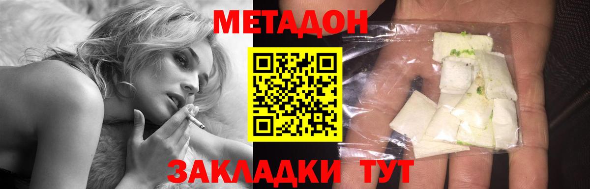 Мирный  omg как зайти  Метадон VHQ  Вход с VPN  Метадон methadone 
