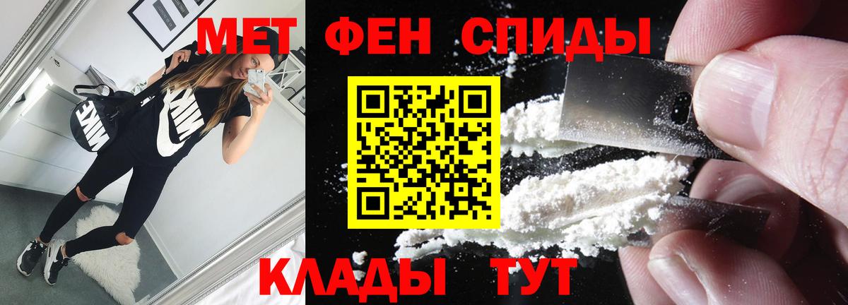Первитин мет  Вход с VPN  Мирный  Первитин мет 