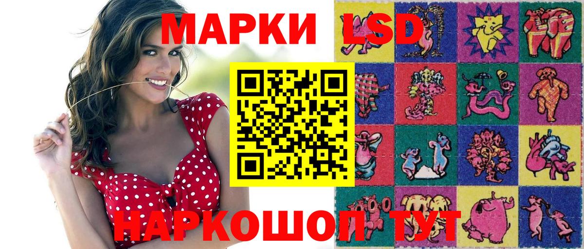 Наркотические марки 1,8мг Мирный
