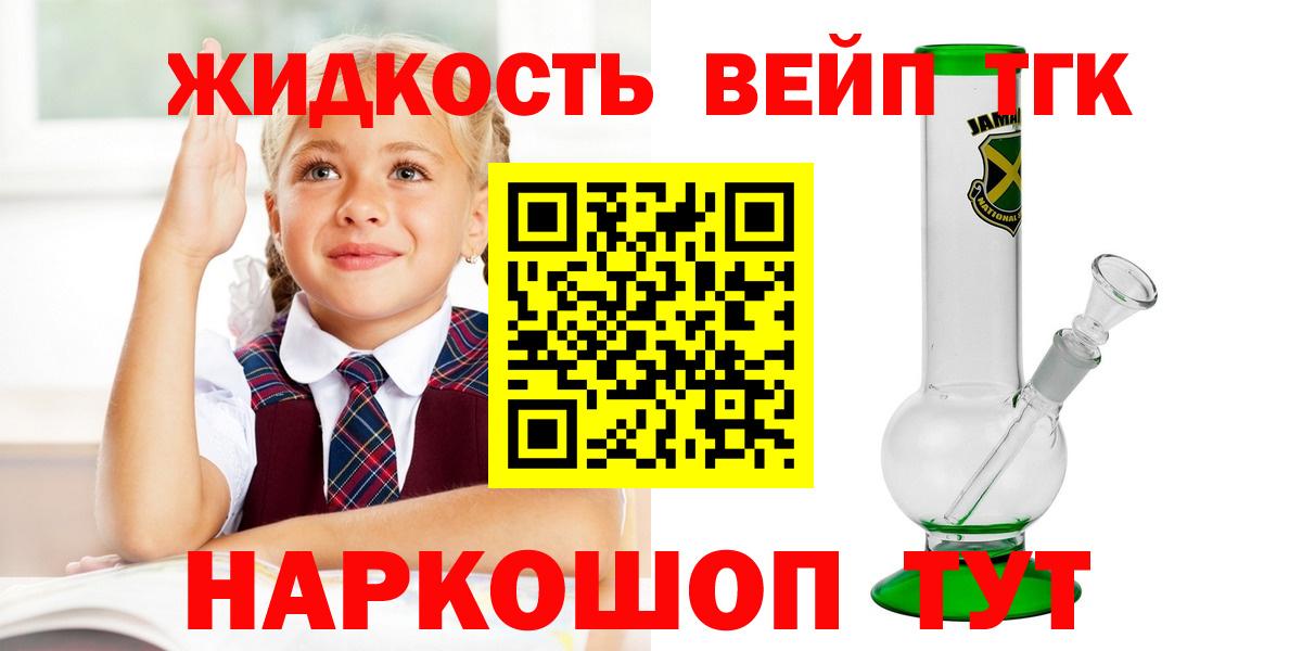 Дистиллят ТГК жижа Мирный