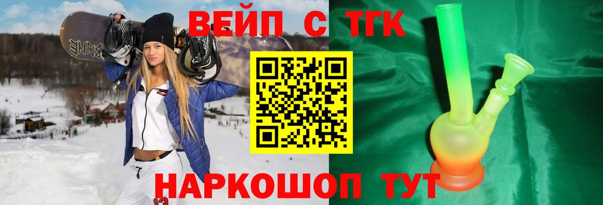 OMG   Вход с VPN  ТГК вейп  Мирный  ТГК концентрат 