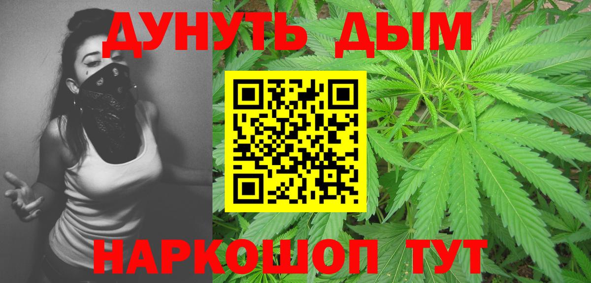 Мирный  Конопля THC 21%  Бошки Шишки White Widow  Вход с VPN 